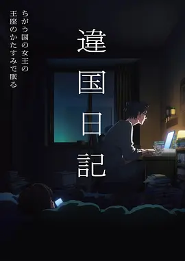 齿轮之诗 蒸汽朋克动漫免费观看